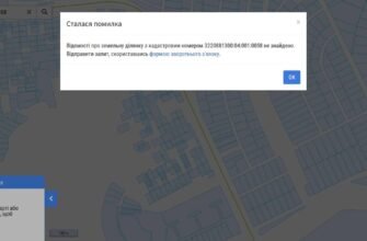 Як знайти земельну ділянку без кадастрового номеру: крок за кроком