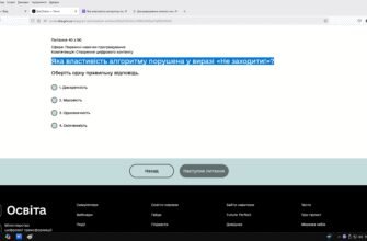 Яка властивість алгоритму порушена у фразі «не заходити»: аналіз порушень