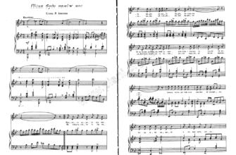 Завантажте Пролягла дорога від твоїх воріт – аудіо та текст пісні