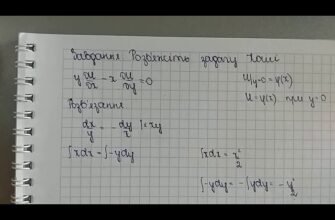 Знайдіть ефективний метод розв’язання задачі Коші: покрокова інструкція