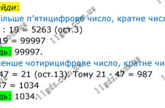 Знайдіть найменше п’ятицифрове число, кратне 47: покроковий алгоритм