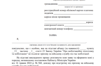 Зразок заяви від батьків: повний гайд для оформлення документів